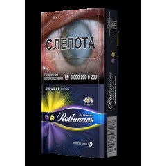 Сигареты Ротманс Аеро Блю (Rothmans Aero Blue)